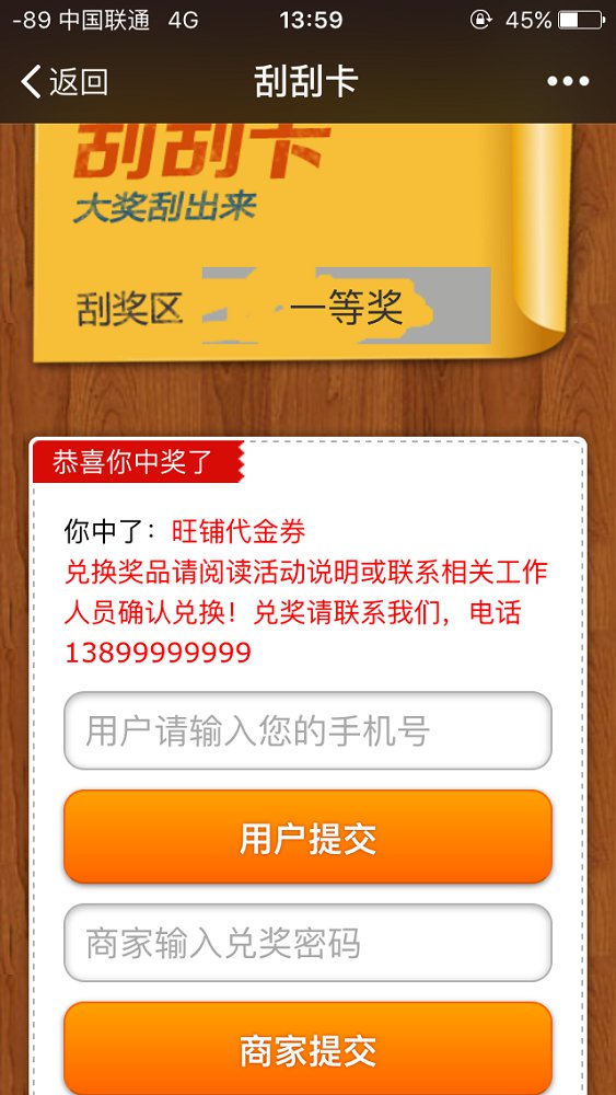 刮刮卡