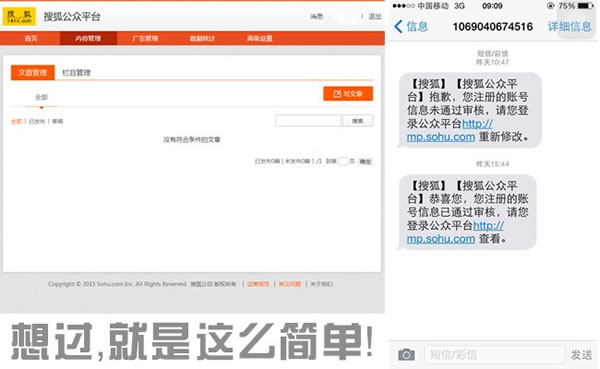 巧用自媒體平臺，讓您輕松日進斗金
