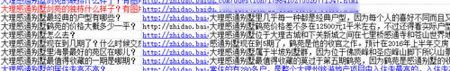 百度知道發帖的一點經驗分享及留網址技巧