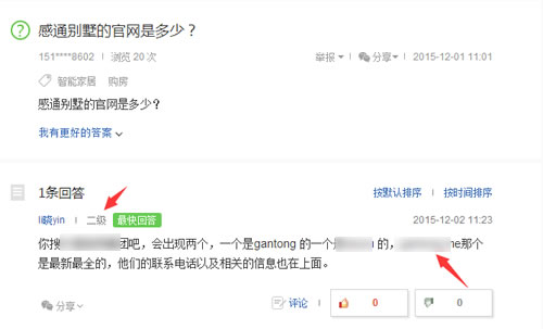 百度知道發帖的一點經驗分享及留網址技巧