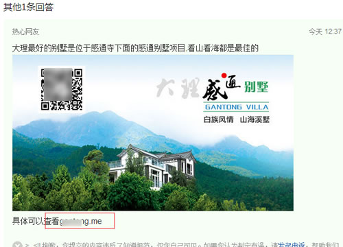 百度知道發帖的一點經驗分享及留網址技巧