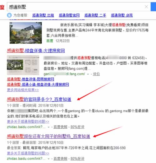 百度知道發帖的一點經驗分享及留網址技巧
