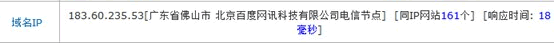 網站加速 免費CDN 360網站衛士 百度云加速 加速樂 安全寶