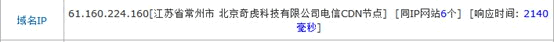 網站加速 免費CDN 360網站衛士 百度云加速 加速樂 安全寶