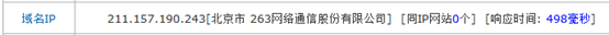 網站加速 免費CDN 360網站衛士 百度云加速 加速樂 安全寶
