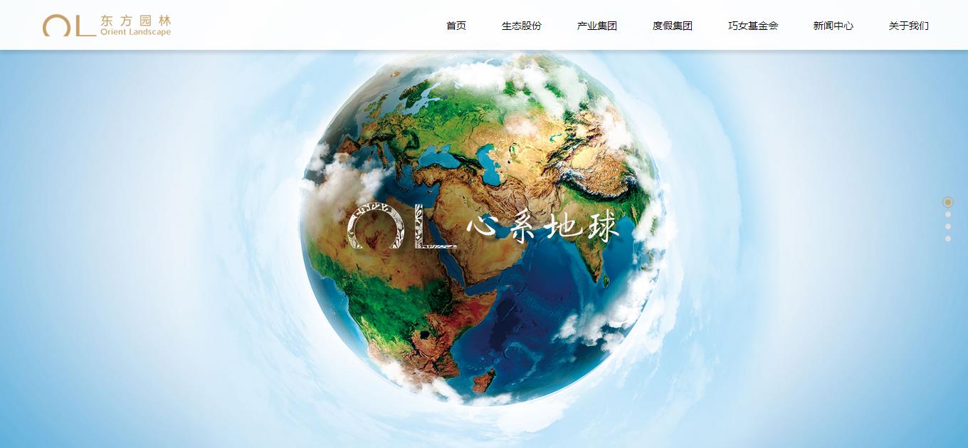 北京東方園林生態(tài)股份有限公司.jpg