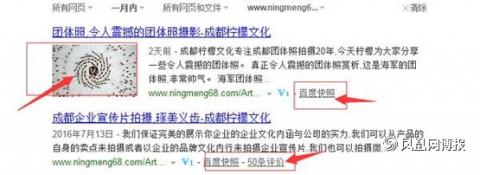 SEO終極算法（三），百度排名引流So