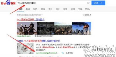 SEO終極算法（三），百度排名引流So