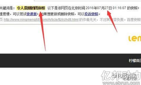 SEO終極算法（三），百度排名引流So