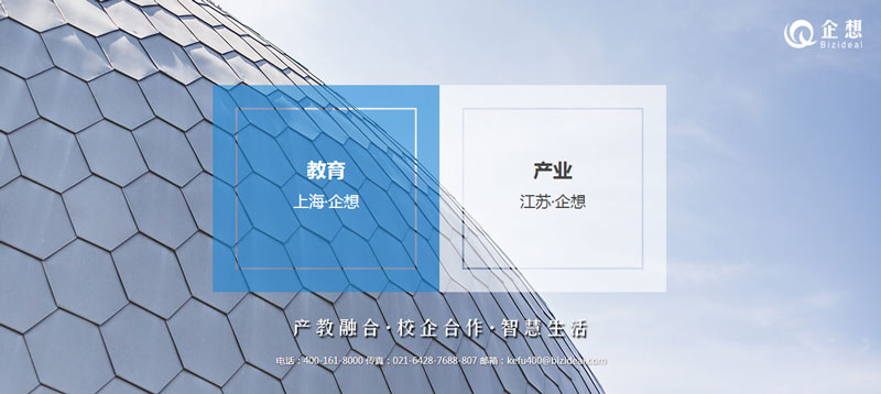 上海企想信息技術(shù)有限公司.jpg