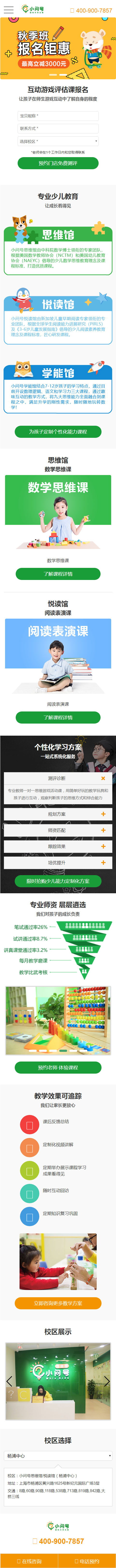 小問號教育_3-12歲少兒數學思維培養專家-幼兒數學啟蒙-少兒閱讀表演.jpg